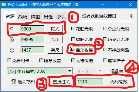修改器界面讲解（一）