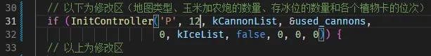 展示修改炮数后的第二个修改区