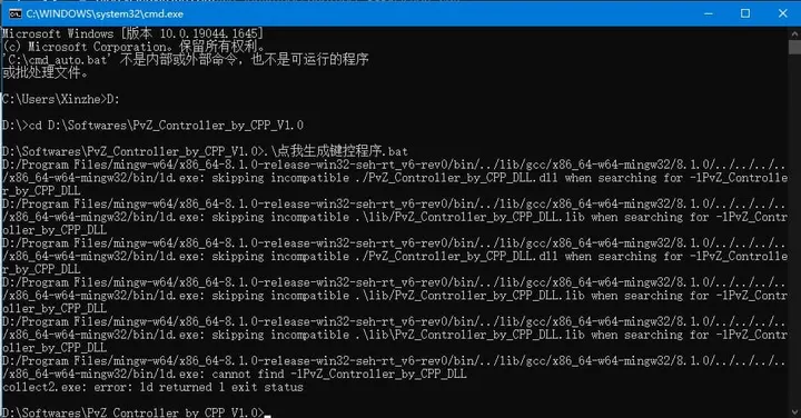 展示错误信息的截图
